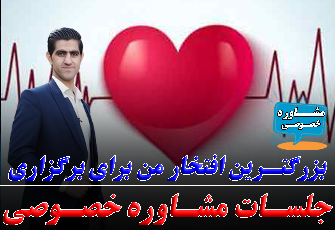 افتخار من: رضایت ۱۰۰٪ هنرجویان از جلسات مشاوره روانشناسی ورزشی | رضا خزایی