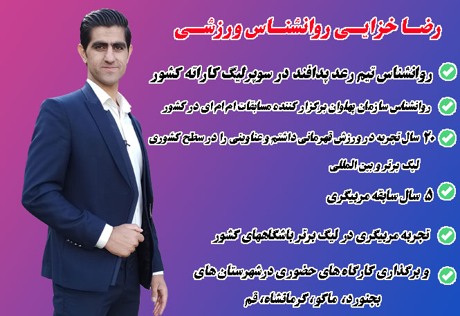 رضا خزایی reza.khazaei.bio