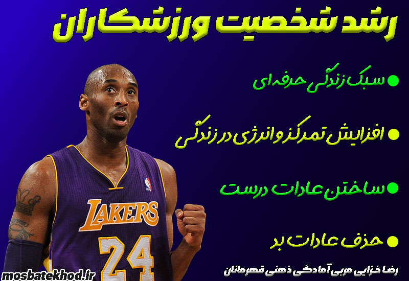 رشد ذهن و شخصی قهرمانان