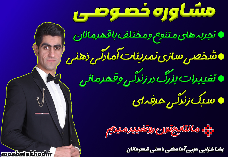 آموزش‌های مشاوره خصوصی