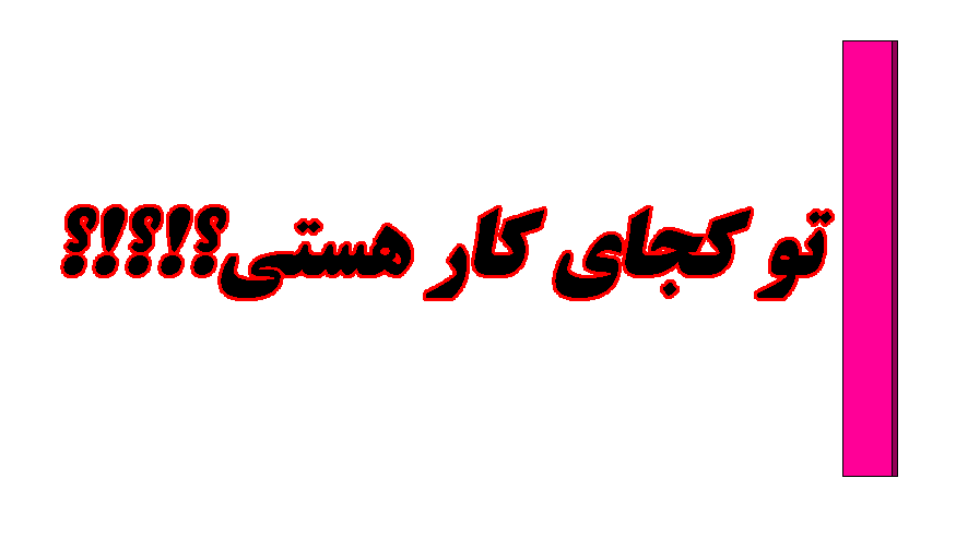 روانشناسی موفقیت If I dont get better I will get worse3