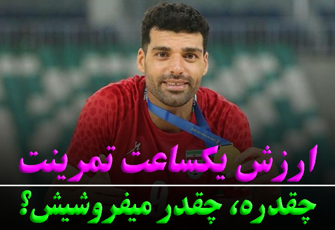 ارزش واقعی یک ساعت تمرین: چرا همه تمرین‌ها به یک اندازه ارزش ندارند؟ | رضا خزایی