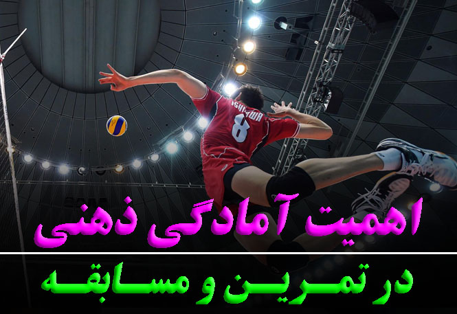 چرا ورزشکاران بزرگ المپیکی بدون آمادگی ذهنی شکست می‌خورند؟ | اهمیت ذهن آماده در روز مسابقه | رضا خزایی