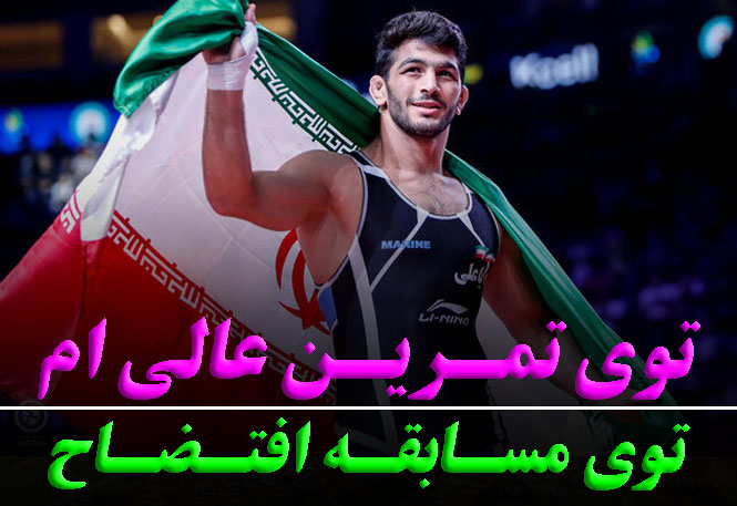 چرا عملکرد تمریناتم را در مسابقه نمیتوانم نشان دهم؟ | روانشناسی ورزشی با رضا خزایی