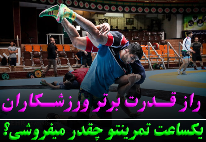 ارزش تمرینمو چطور بالا ببرم؟ | رضا خزایی- روانشناس ورزشی